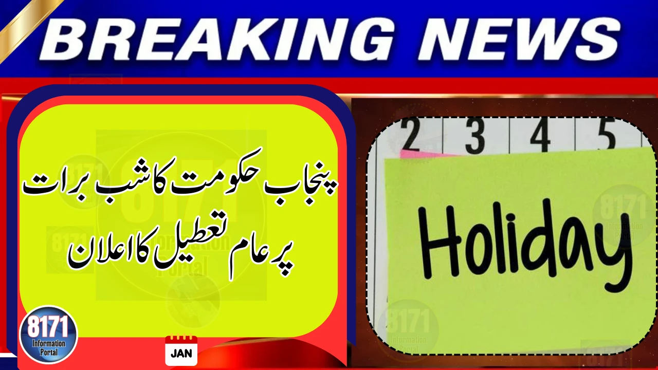 Punjab Declares Public Holiday on Shab-e-Barat