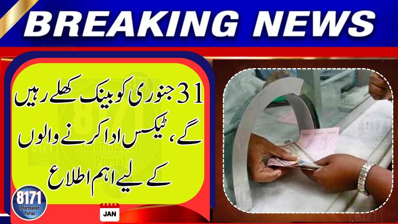 Banks to Observe Extended Hours on Saturday, January 31