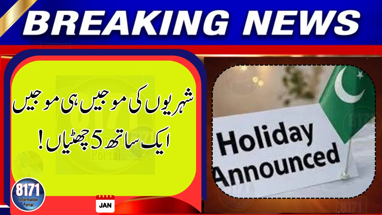 Five Consecutive Holidays Likely in Punjab as Shab-e-Barat Holiday Expected