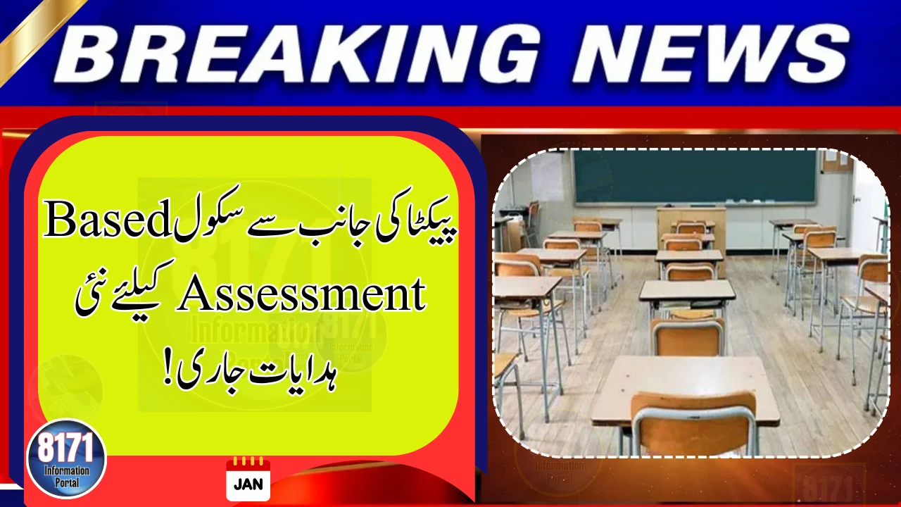 PECTA Issues New Guidelines for School-Based Assessment