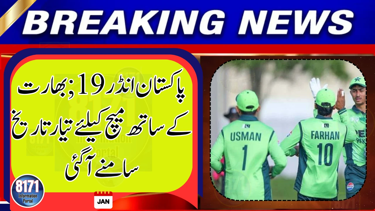 Pakistan U-19 Set for Crucial Super Six Match Against India