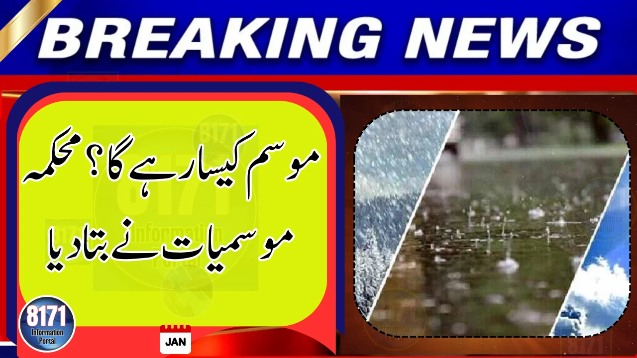 Cold and Dry Weather to Continue Across Pakistan, PMD Forecasts