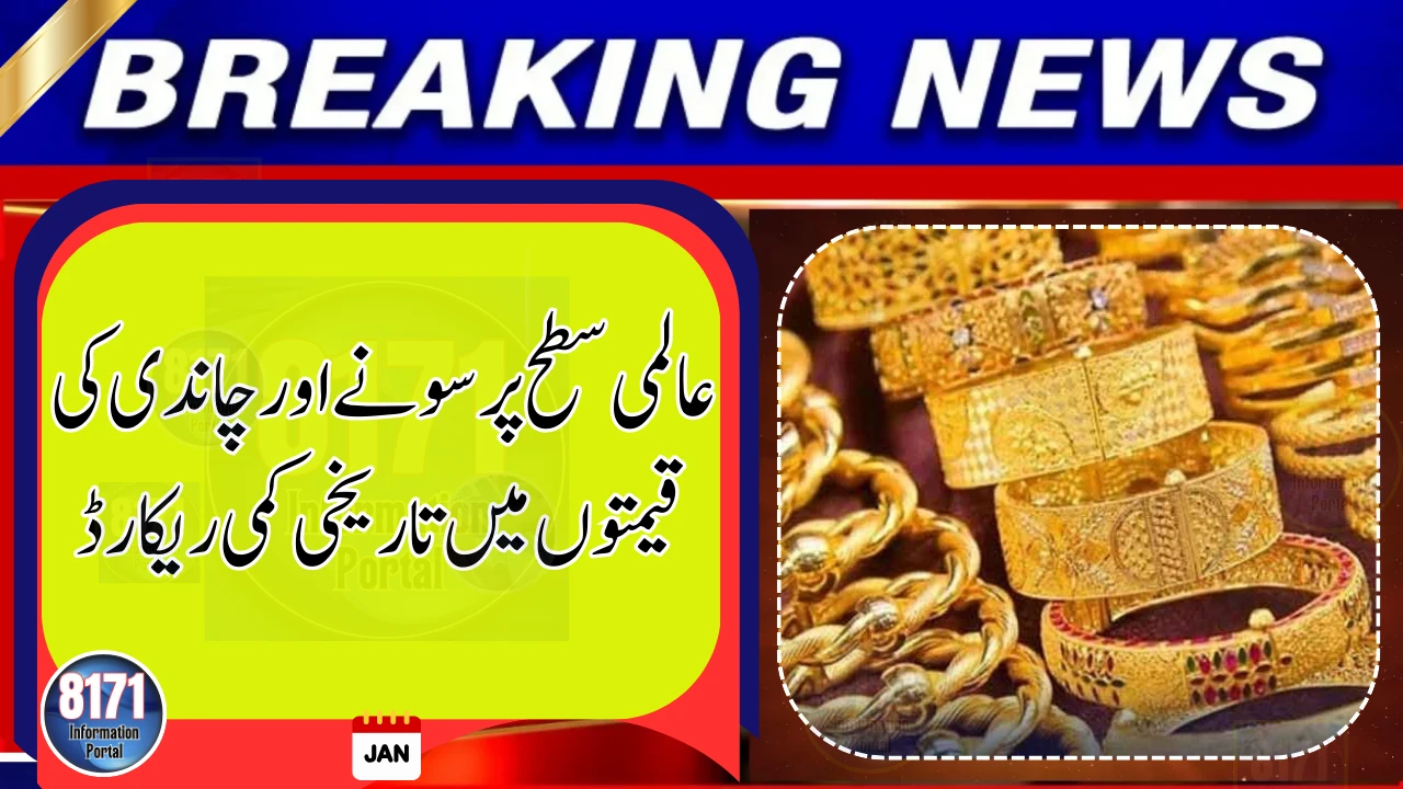 Gold and Silver Prices Crash Globally, Massive Drop Hits Pakistan Markets