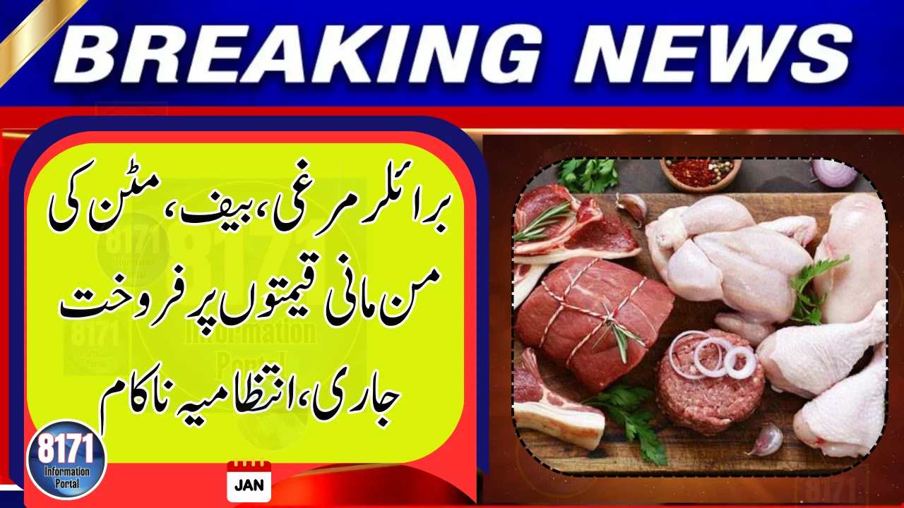 Meat Prices Rise Unchecked as Authorities Fail to Control Overcharging