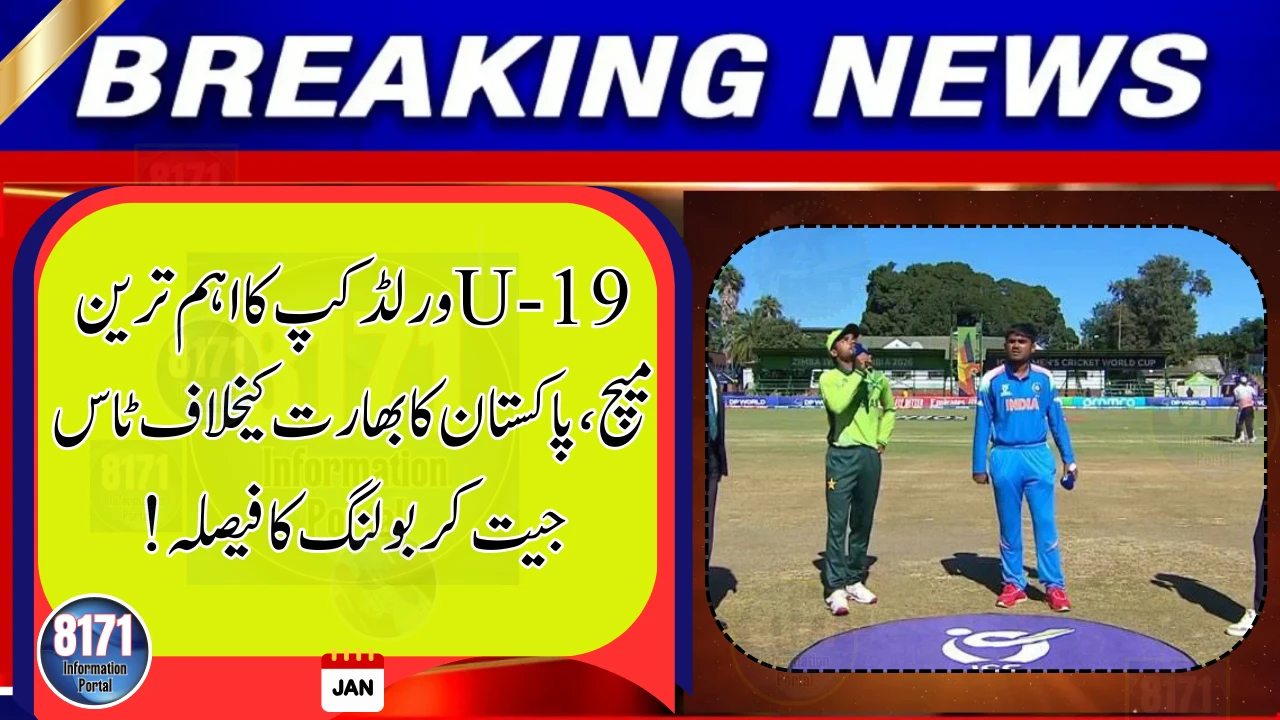 Pakistan Win Toss and Opt to Bowl First Against India in Crucial U-19 World Cup Match