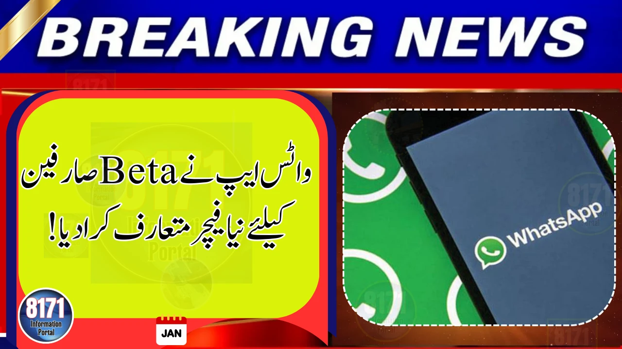 WhatsApp Introduces New Feature for Android Beta Users