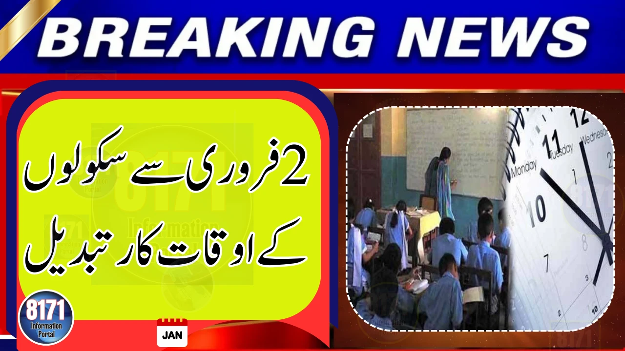 Punjab Schools Revise Timings from February 2
