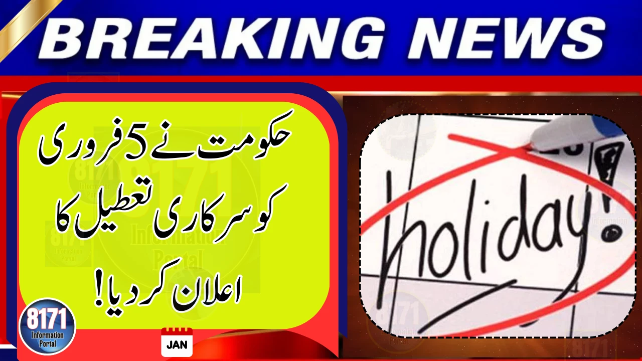 Pakistan Declares Public Holiday on February 5 for Kashmir Day 2026