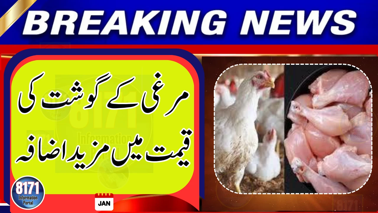 Chicken Meat Prices Increase Again Across Pakistan