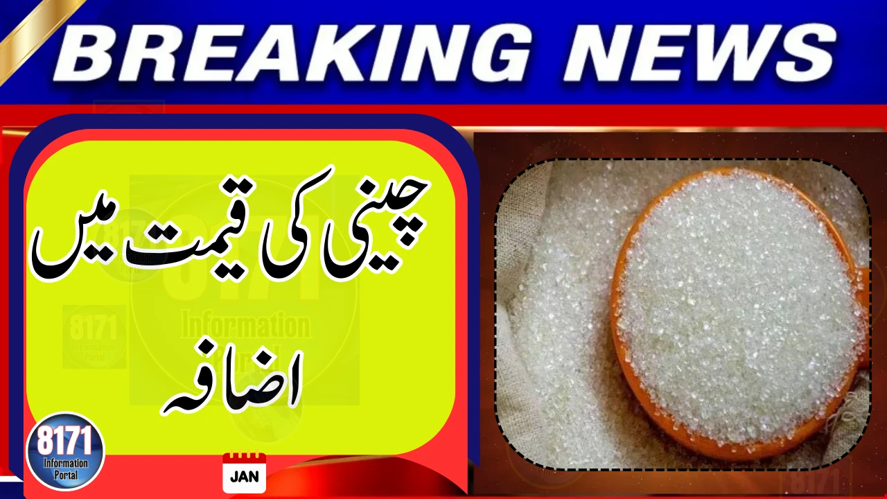 Sugar Prices Rise Sharply Across Pakistan