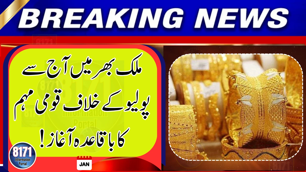 Nationwide Polio Vaccination Campaign Officially Begins Across Pakistan