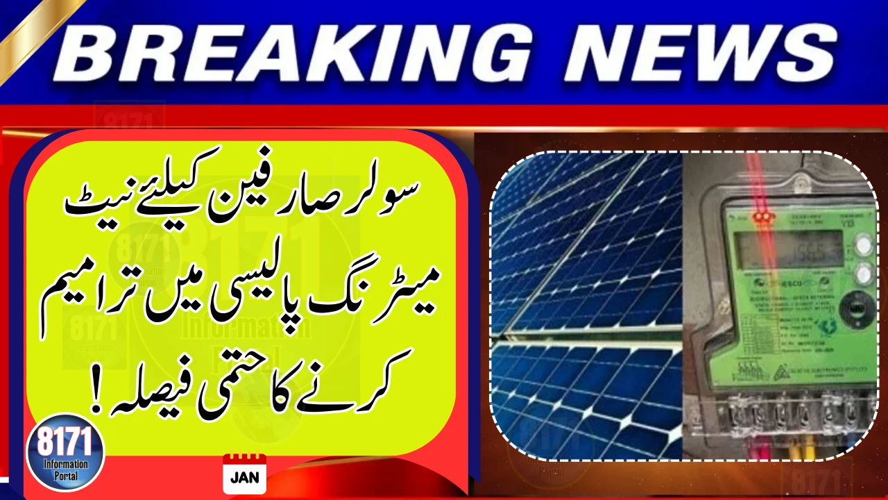 NEPRA Prepares to Replace Net Metering with Net Billing for Solar Users