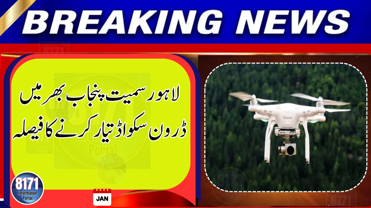 Punjab to Deploy Night-Vision Drone Squad for Law Enforcement and Public Safety