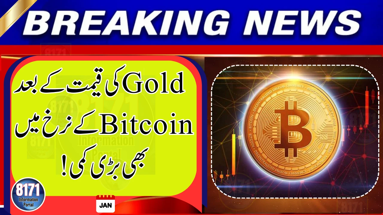 Bitcoin Prices Drop Sharply After Gold Market Decline