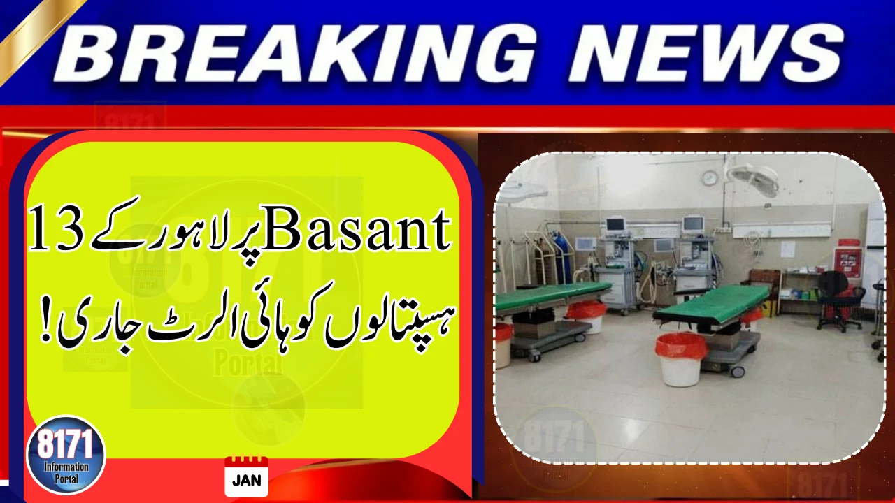 Lahore Hospitals on High Alert Ahead of Basant Festival