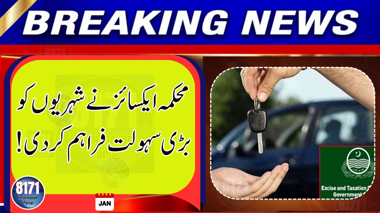 Punjab Excise Department Launches Re-Registration of Vehicles from Other Provinces