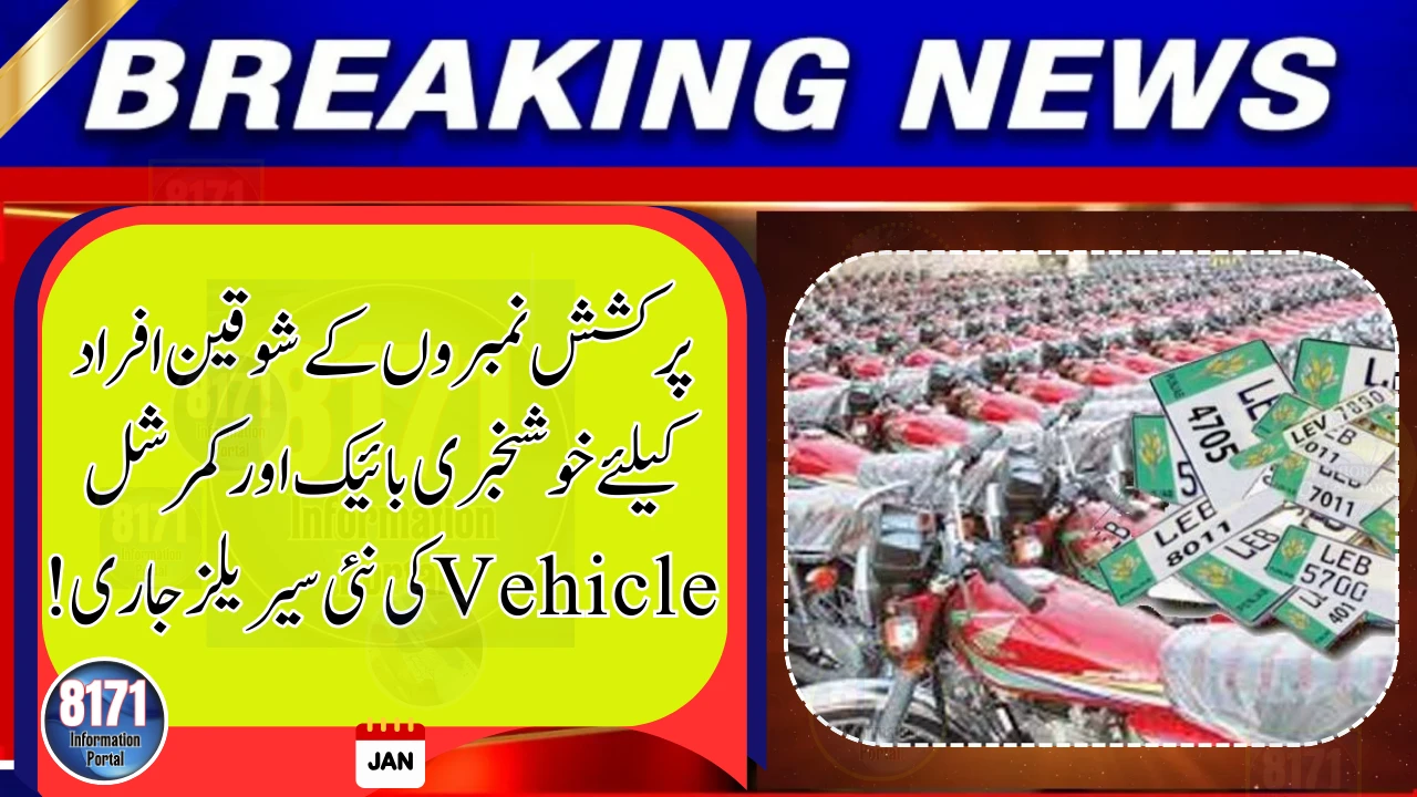 Excise Department Launches New Vehicle Registration Series for Punjab