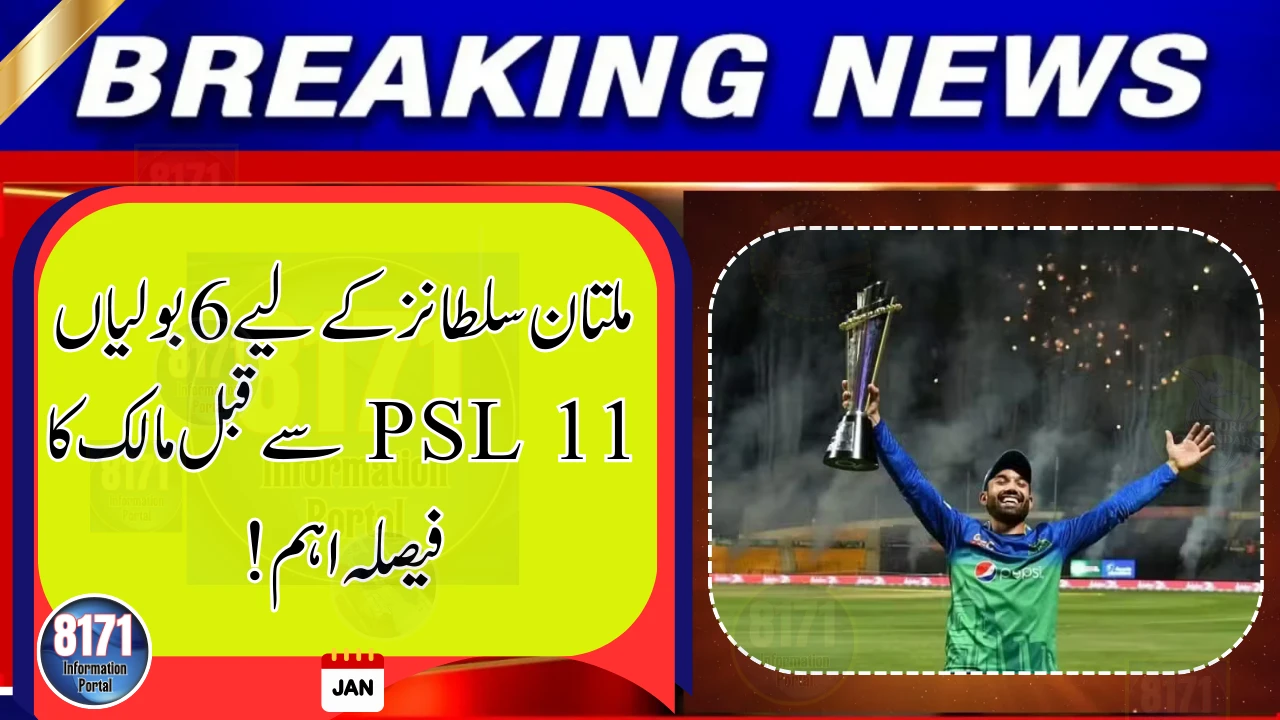 PSL Confirms Six Bids for Multan Sultans Ahead of PSL 11