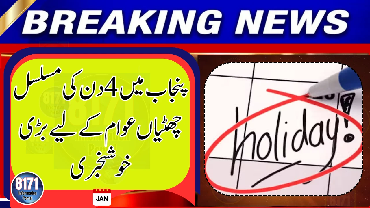 CM Punjab Confirms 4 Consecutive Public Holidays in February