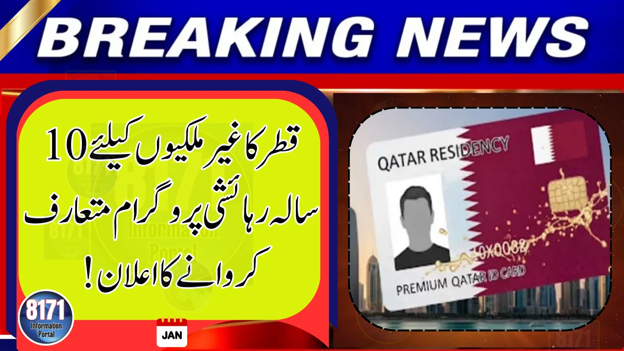 Qatar Launches 10-Year Residency Program for Business Professionals