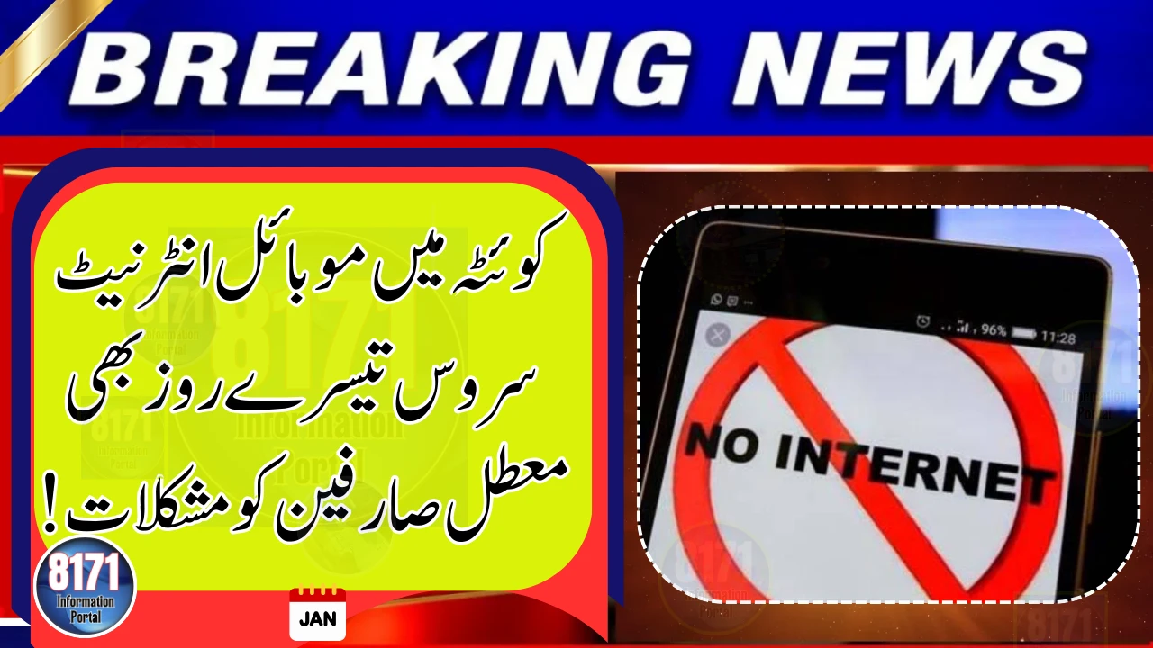 Mobile Internet Service Remains Suspended in Quetta for Third Day