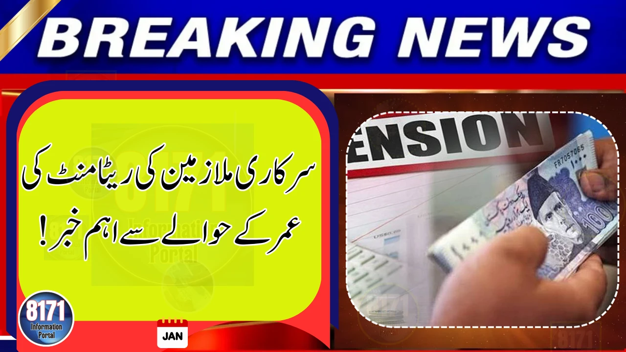 Government Clarifies Viral Retirement Age Increase Notification