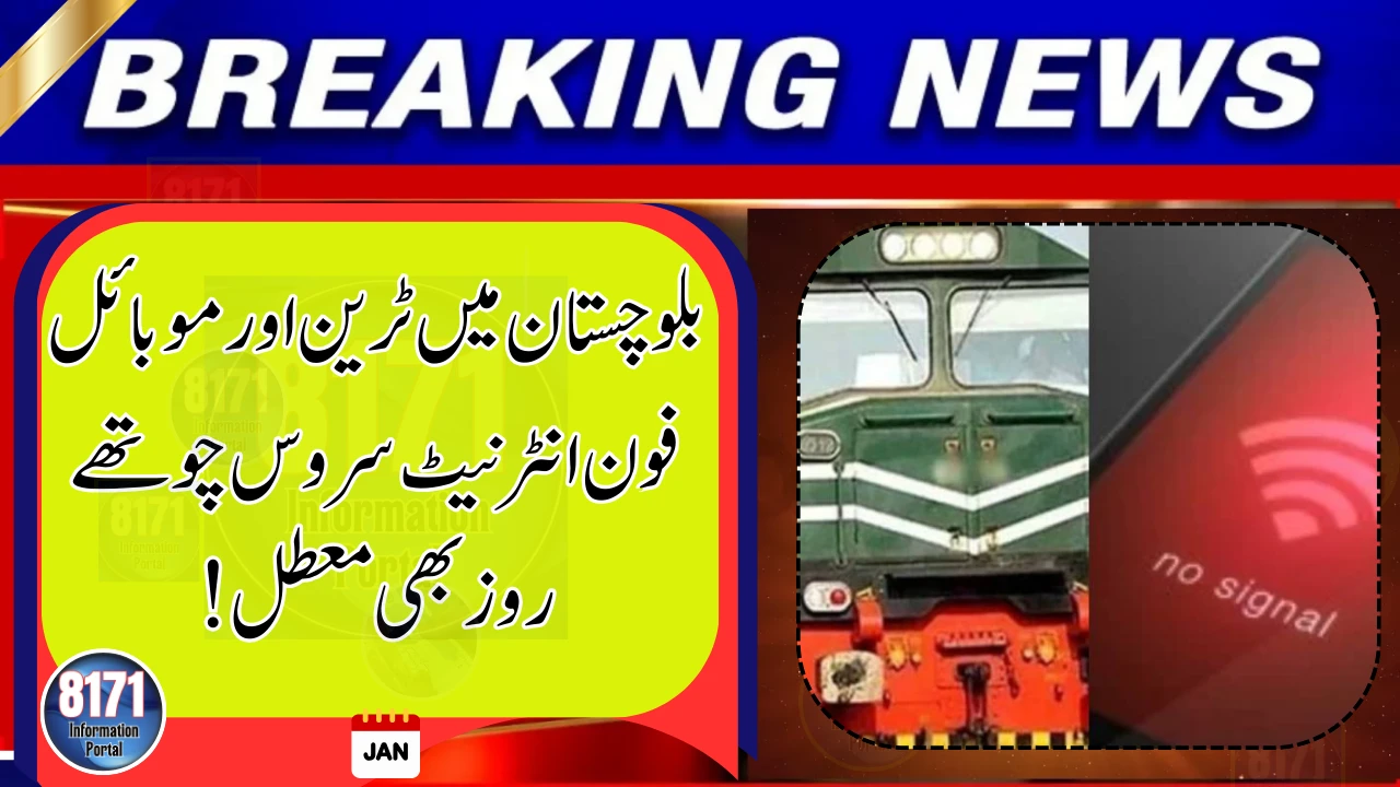 Mobile Internet and Train Services Remain Suspended in Balochistan