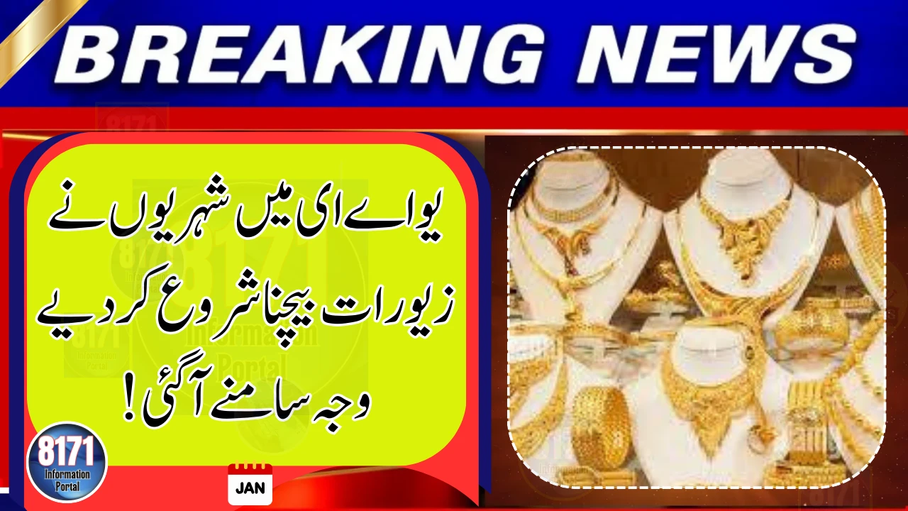 Gold Selling Surge Seen in the United Arab Emirates After Price Drop