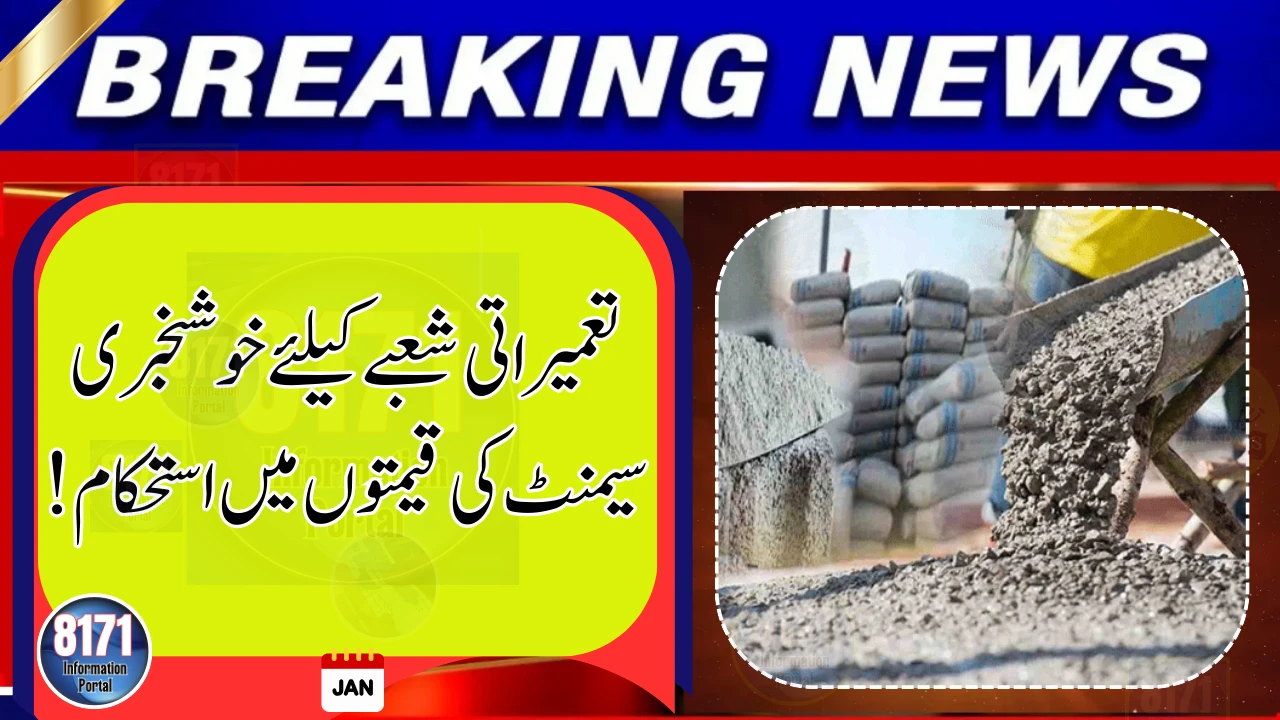 Cement Prices Show Stability in Pakistan at the Start of February 2026