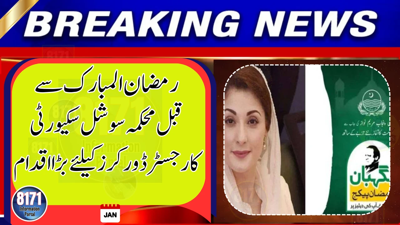 Punjab Launches Ramadan Relief Package for Registered Workers