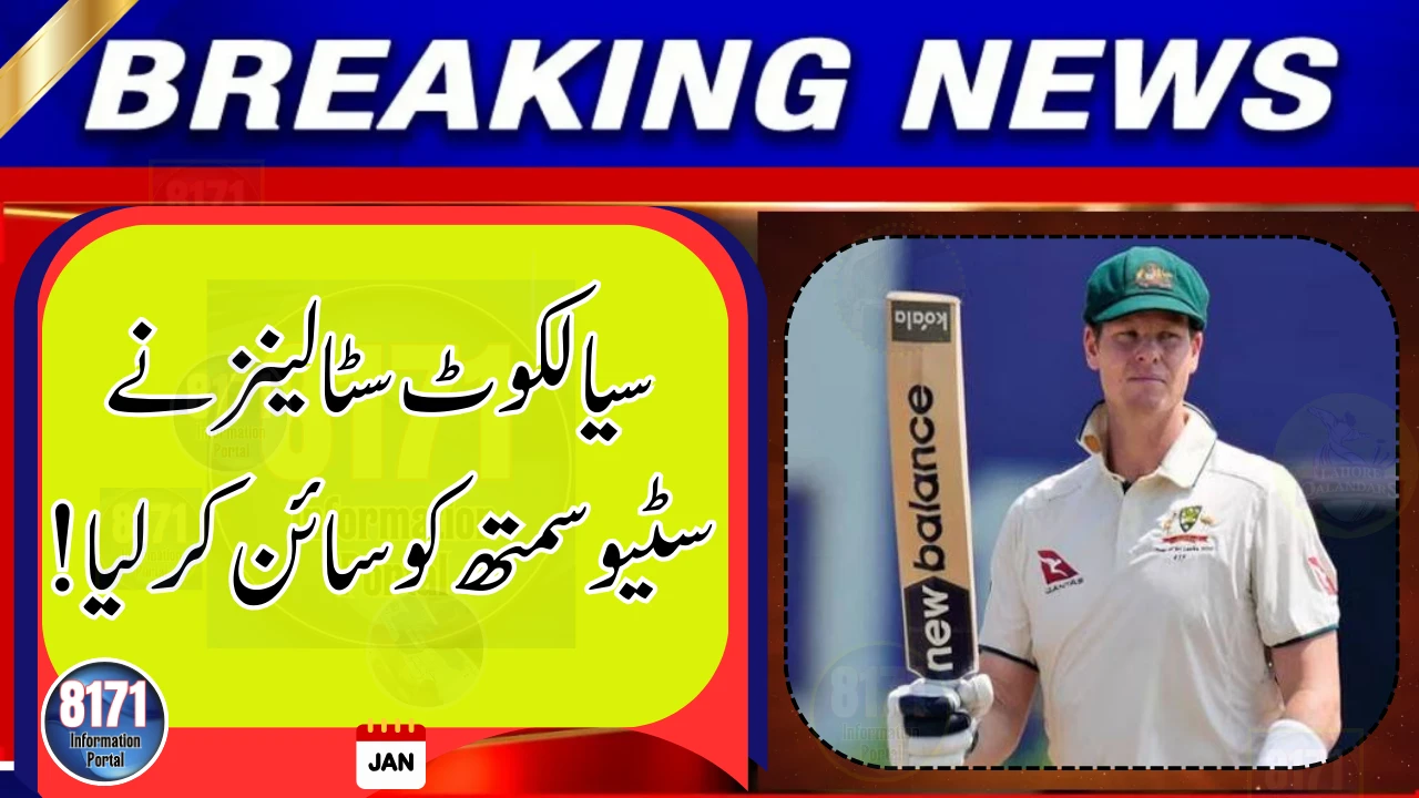 Sialkot Stallionz Sign Steve Smith for PSL 11