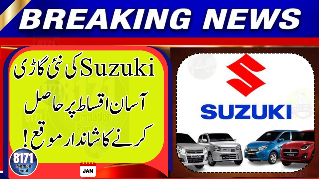 MCB Bank Introduces Auto Financing for Suzuki Vehicles