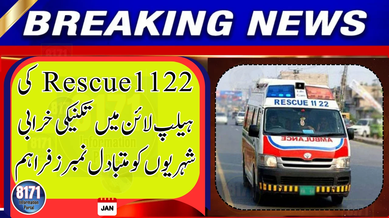 Rescue 1122 Helpline Faces Technical Fault, Alternative Numbers Issued