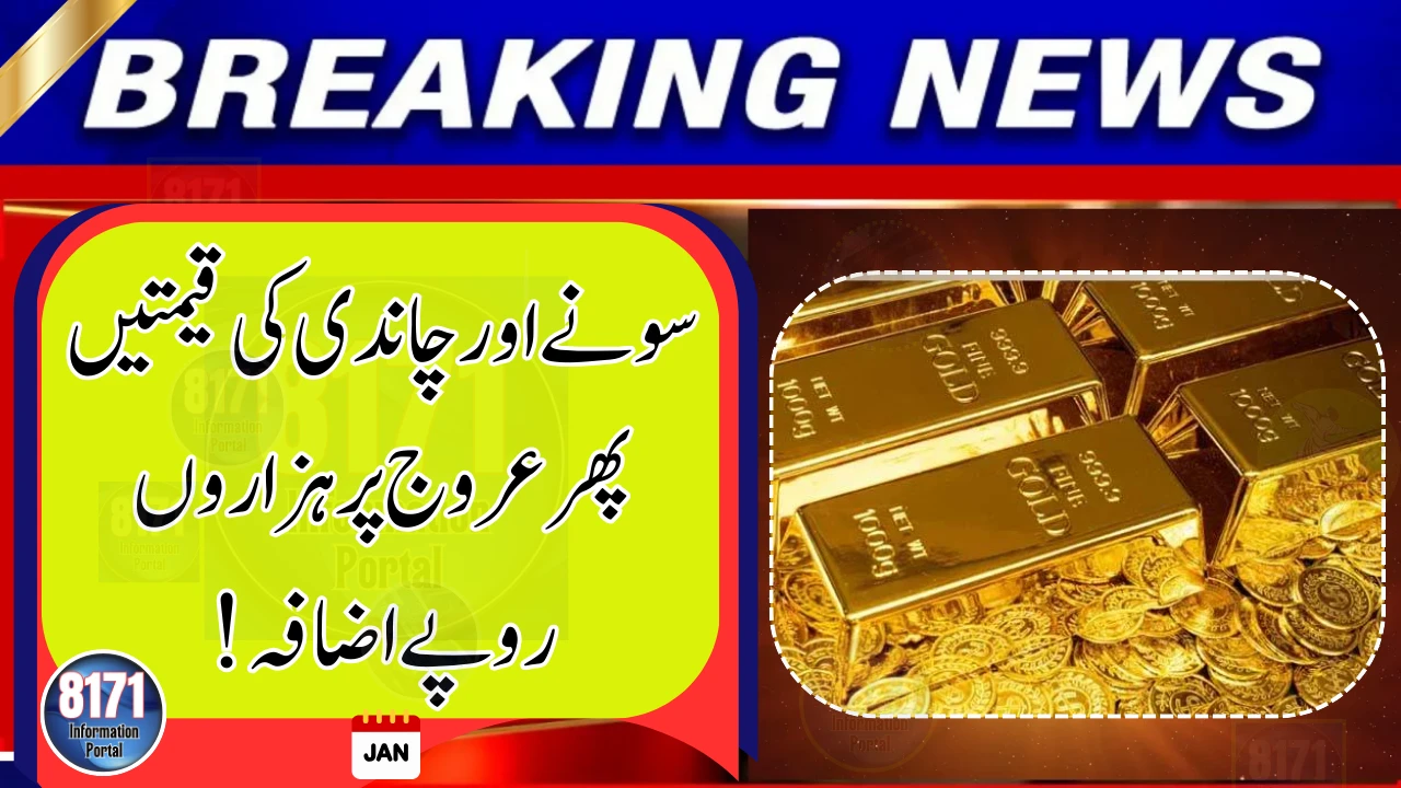 Gold and Silver Prices Rise Sharply in Global and Local Markets