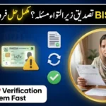 BISP 8171 CNIC Verification Pending Issue February 2026 – Solution Guide