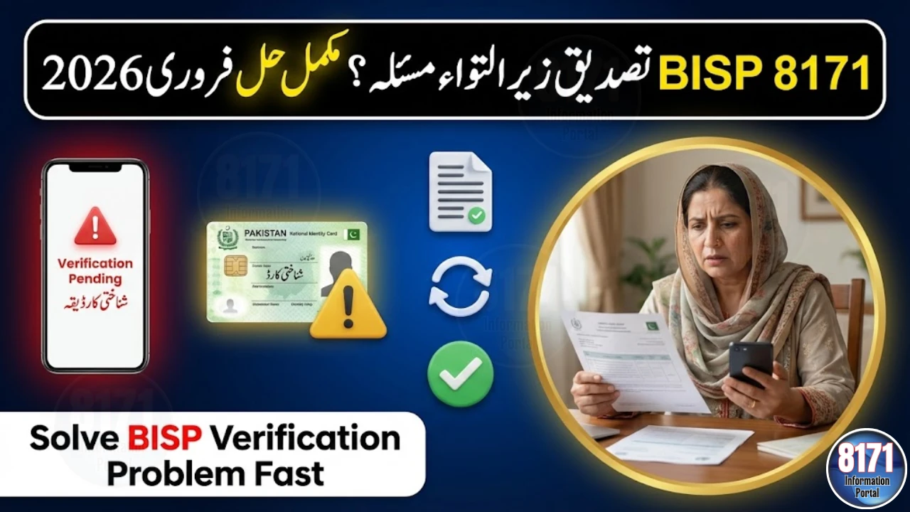 BISP 8171 CNIC Verification Pending Issue February 2026 – Solution Guide