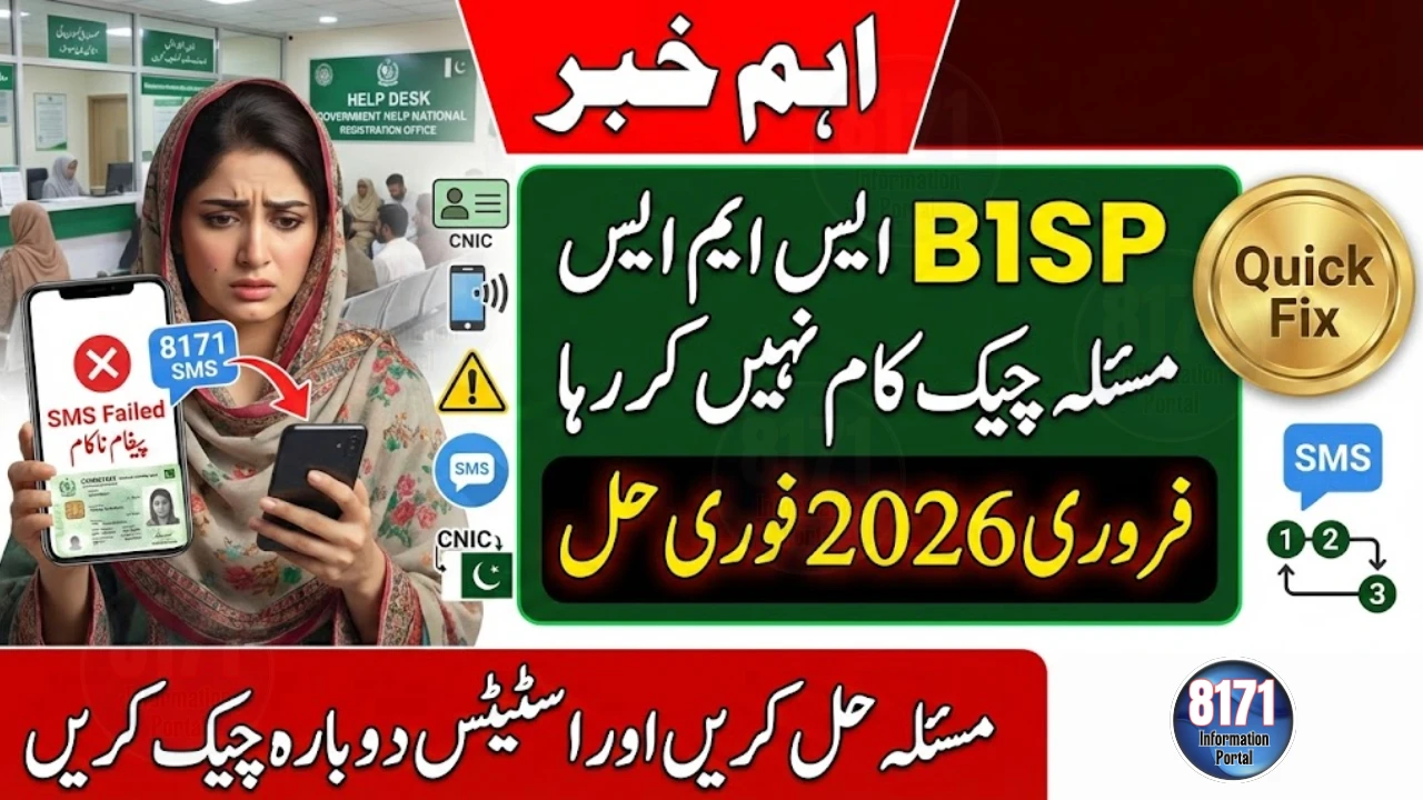 BISP 8171 SMS CNIC Check Not Working February 2026 – Quick Fix