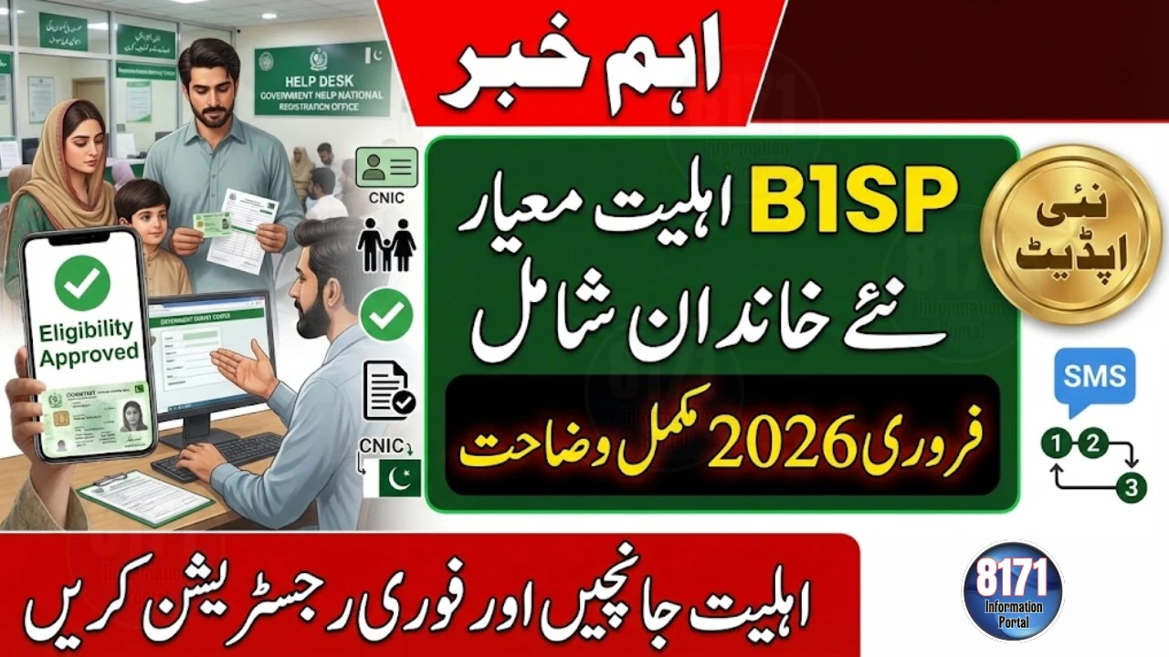 BISP 8171 Eligibility Criteria for New Families February 2026 Explained