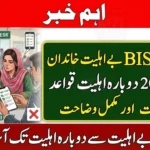 BISP 8171 Disqualified Families Re-Eligibility Rules February 2026