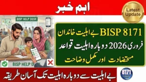 BISP 8171 Disqualified Families Re-Eligibility Rules February 2026