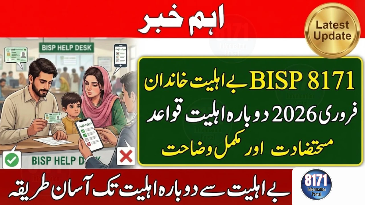 BISP 8171 Disqualified Families Re-Eligibility Rules February 2026