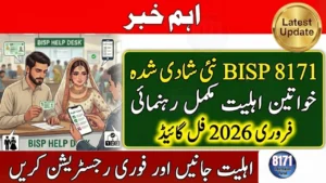BISP 8171 Newly Married Women Eligibility February 2026 Full Guide