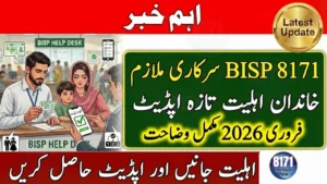BISP 8171 Government Employee Family Eligibility February 2026 Update