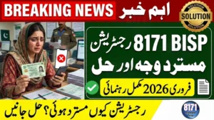 BISP 8171 Registration Rejected Reason & Solution February 2026