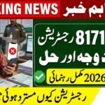 BISP 8171 Registration Rejected Reason & Solution February 2026
