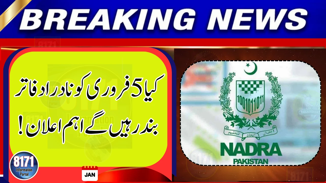 NADRA Issues Update on Office Closure for Kashmir Day