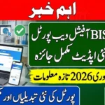 BISP 8171 Official Web Portal Update February 2026 – Complete Overview