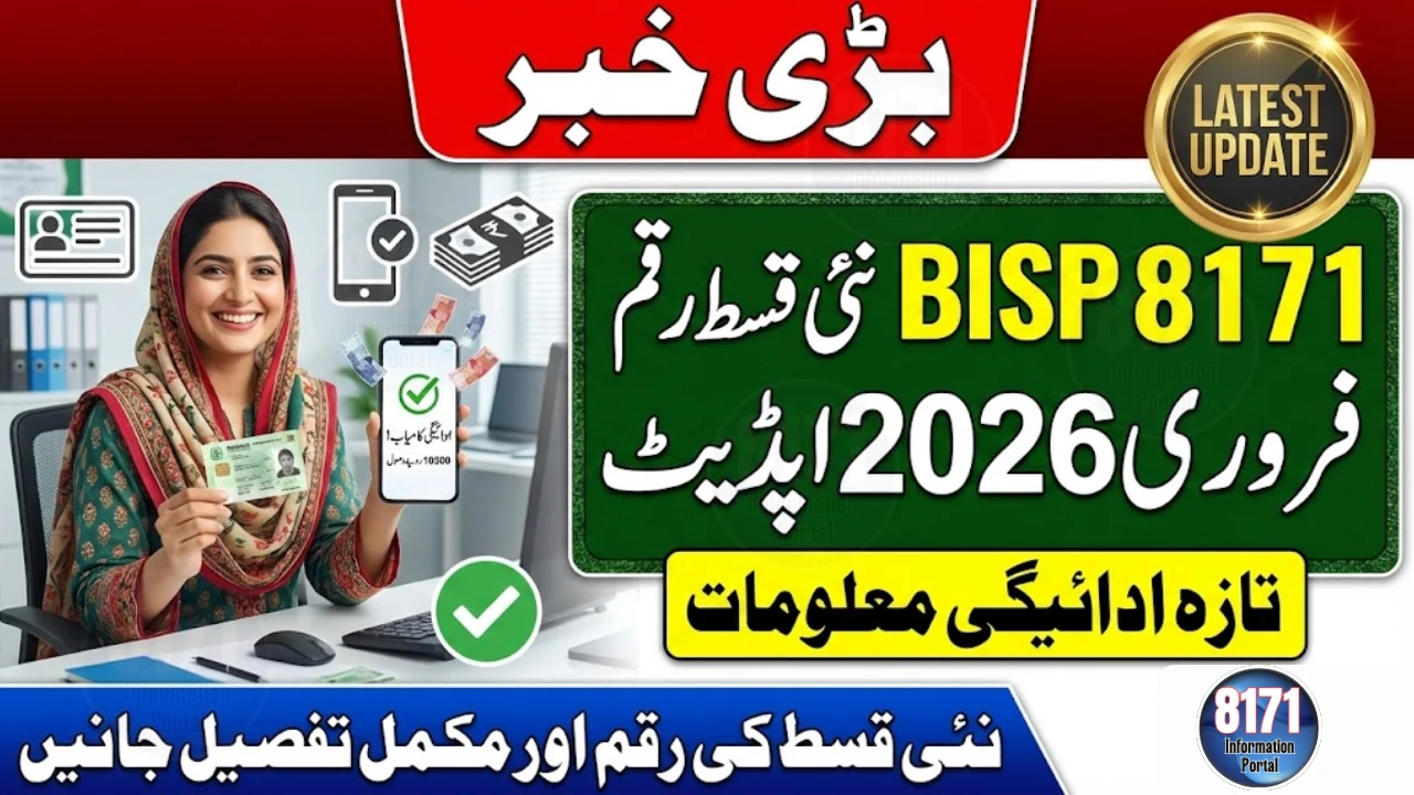 BISP 8171 New Installment Amount February 2026 – Latest Update