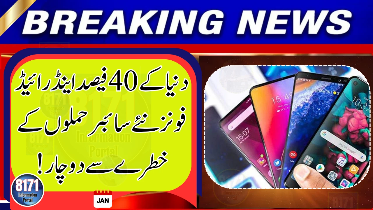 Google Warns About Security Risks on Older Android Versions