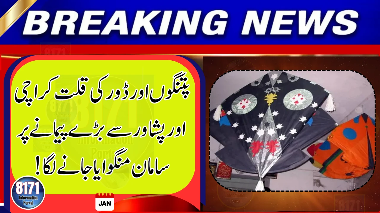 Kite and String Shortage Reported in Lahore Ahead of Basant
